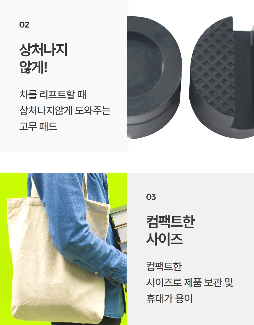 자동차 자키 리프트 고무 패드 받침대 1P 상세 이미지 6
