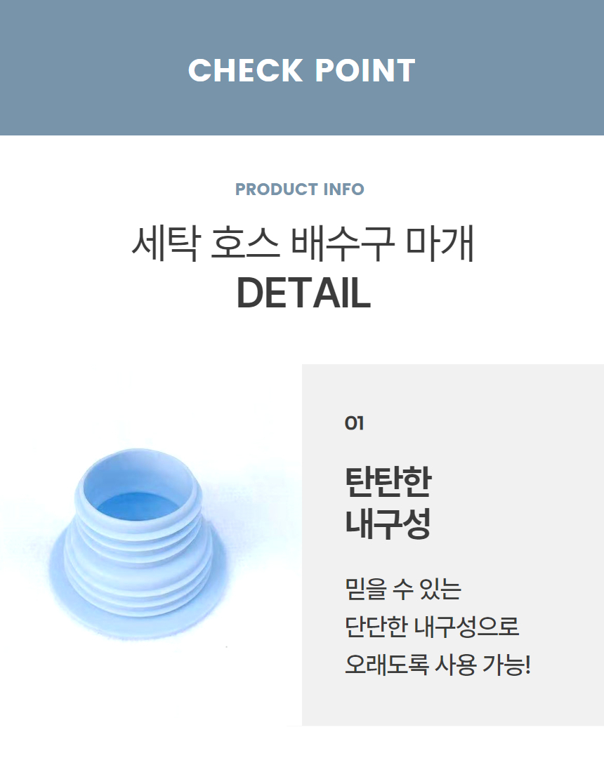 세탁호스마개 하수구 악취방지 배수구 연결캡 마개 1P 상세 이미지 5