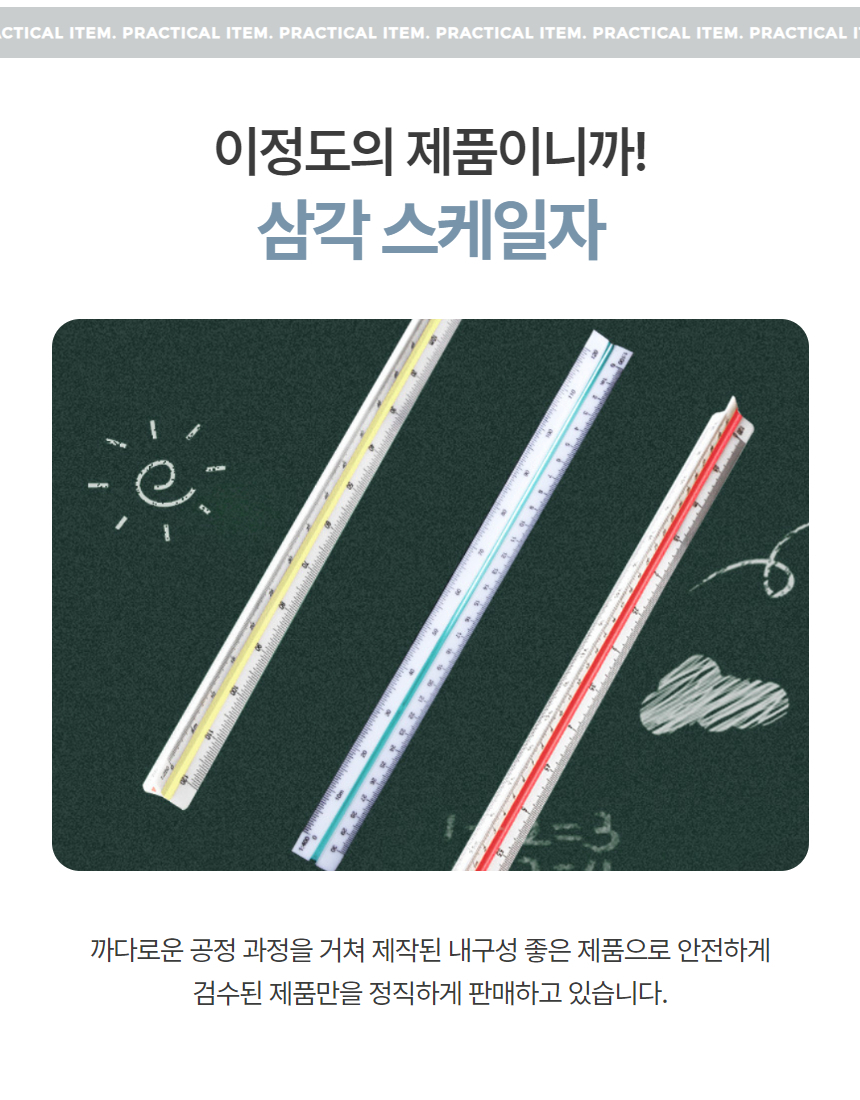 삼각자 제도용품 스케일자 30cm 고배율 저배율 상세 이미지 3