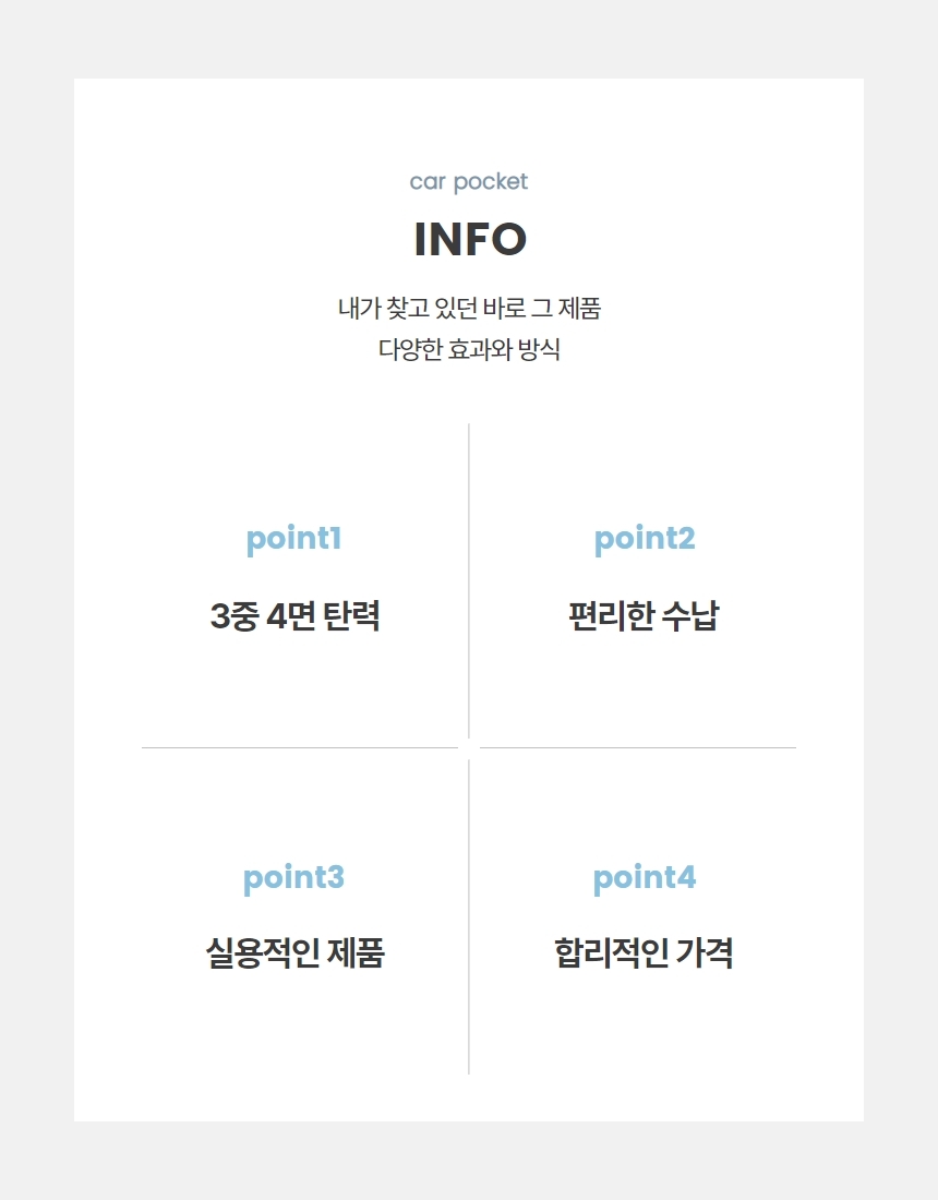차량용 센터 콘솔 3포켓 그물 정리 수납함 상세 이미지 4