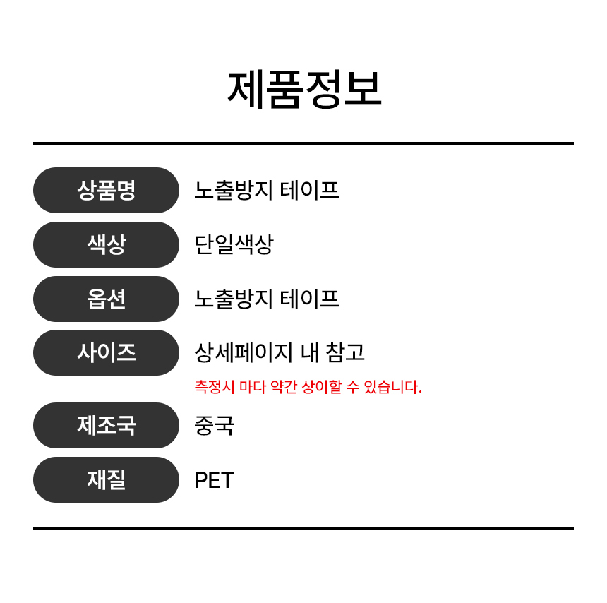 드레스 옷 들뜸 노출방지 테이프 스티커 36개입 상세 이미지 8