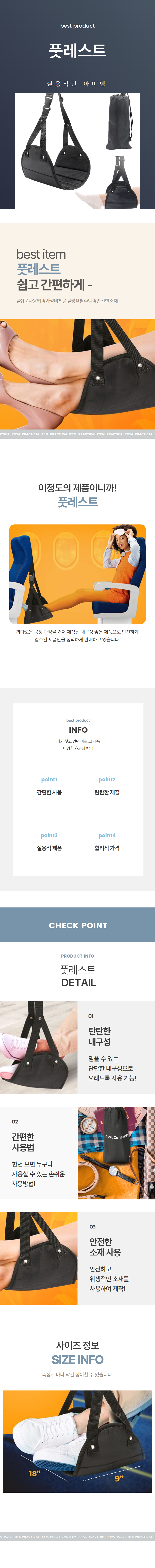 비행기 발받침 기내 발걸이 상세 이미지 1