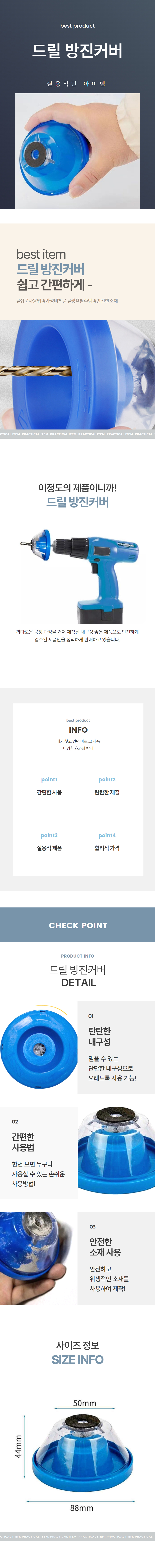 전동드릴 방진 더스트 커버 집진기 상세 이미지 1