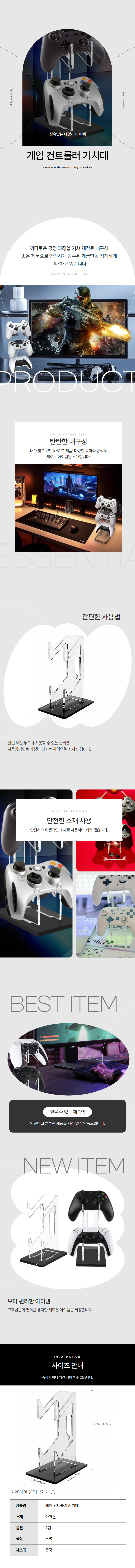 조이패드 게임 컨트롤러 거치대 스탠드 상세 이미지 1