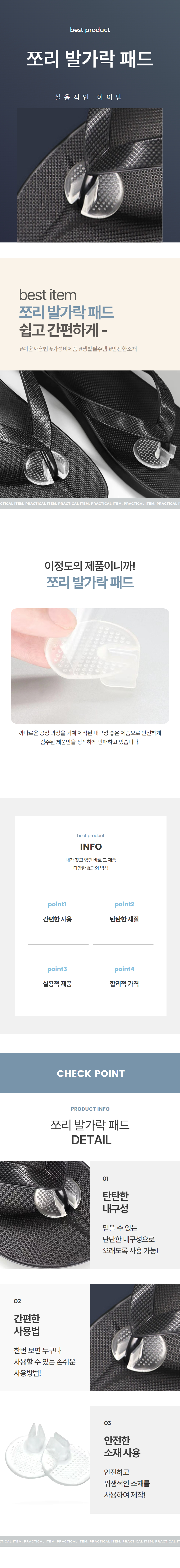 쪼리 물집방지 실리콘 발가락 보호패드 1P 상세 이미지 1