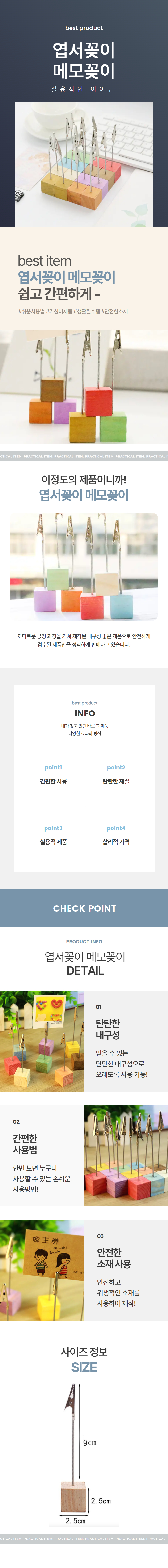 우드 메모 엽서 사진 홀더 꽂이 안내판 홀더 집게 1P 상세 이미지 1