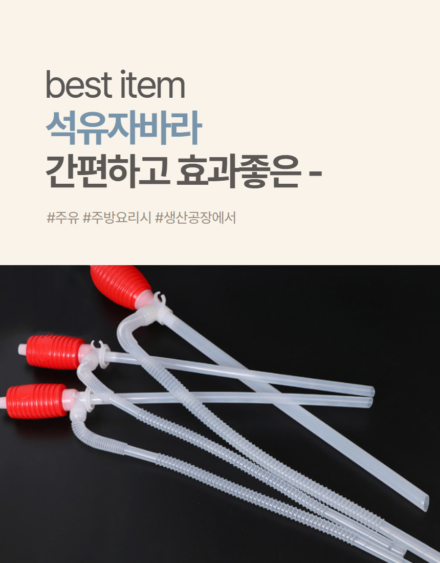 석유 등유 오일 기름 자바라 수동펌프 1P 상세 이미지 2