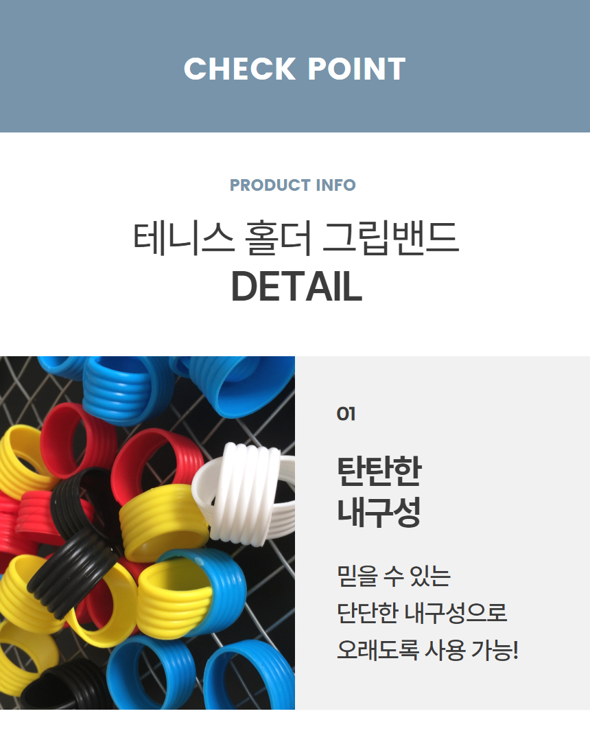 테니스그립밴드 배트민턴 샤프츠홀더 고무링 1P 상세 이미지 5