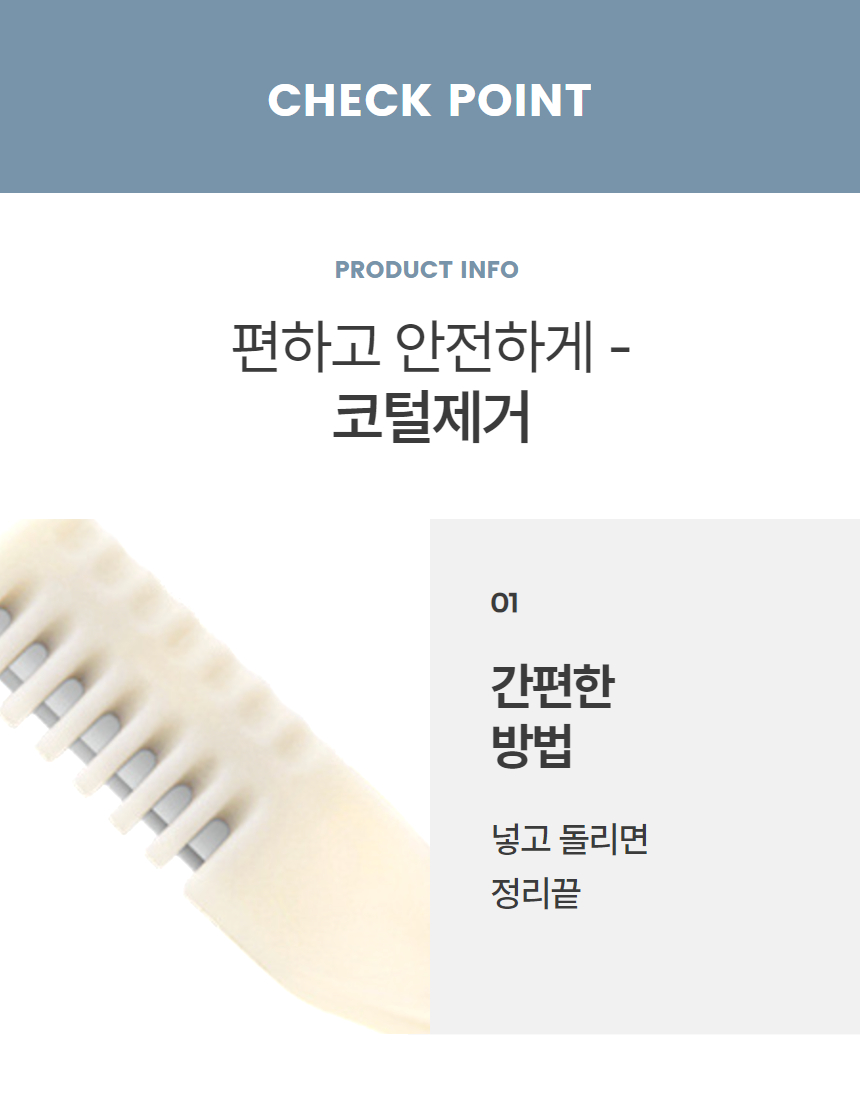 콧털제거 칼 코털 정리기 상세 이미지 5