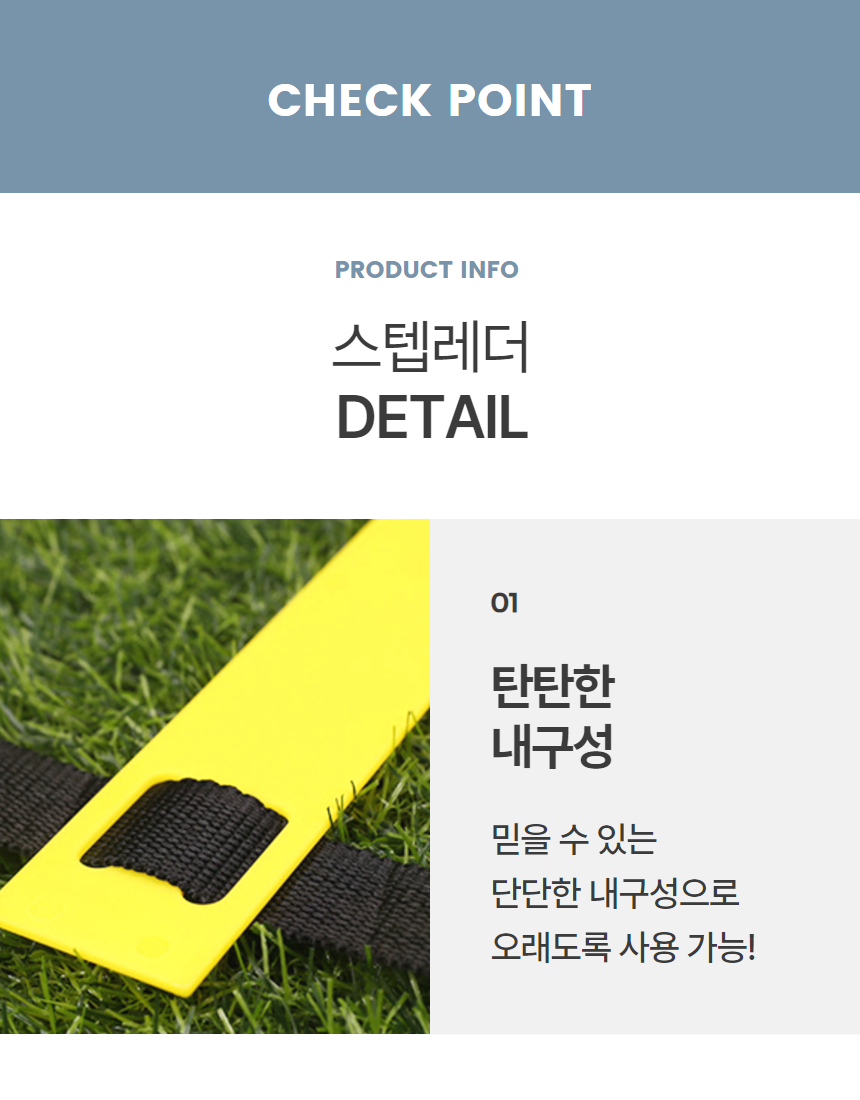 스피드사다리 스텝레더 축구연습 민첩성훈련 3M 상세 이미지 5