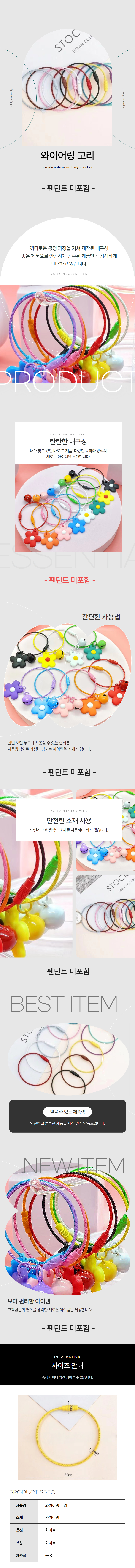 와이어링 열쇠고리 키링 부자재 와이어키링 화이트 1P 상세 이미지 1