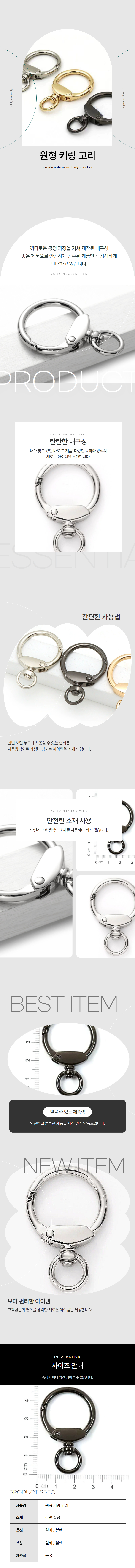 악세사리부자재 원형회전키링 고리 실버 1p 상세 이미지 1