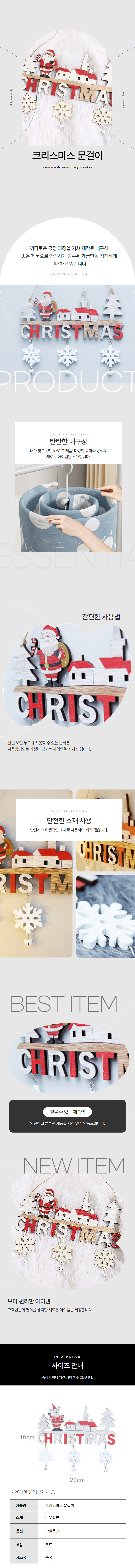 크리스마스문걸이 문 토퍼 인테리어소품 가랜드 상세 이미지 1