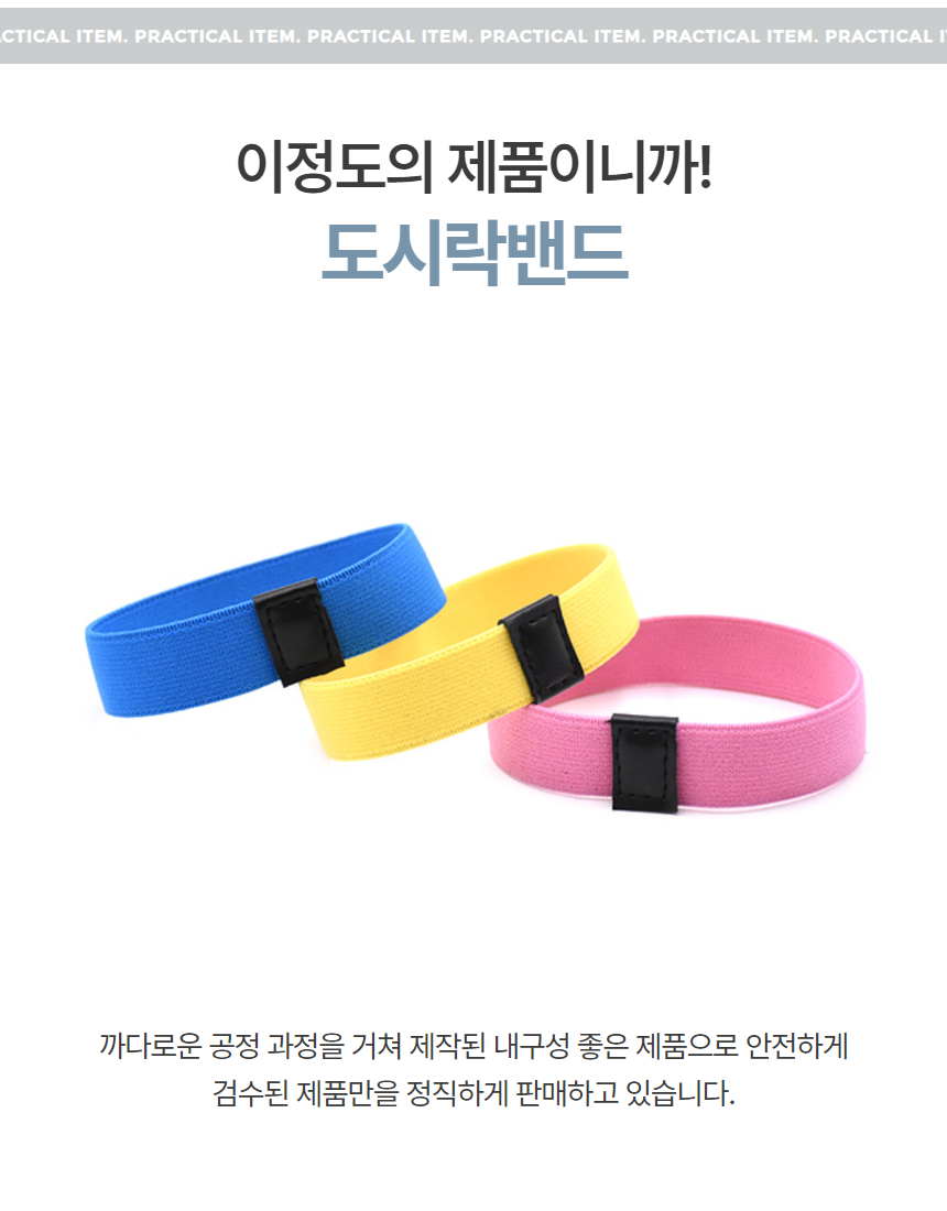 학생 직장인 소풍 캠핑 도시락밴드 런치박스 스트랩 1P 상세 이미지 3
