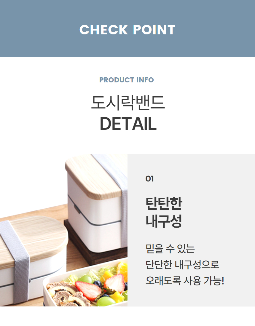 학생 직장인 소풍 캠핑 도시락밴드 런치박스 스트랩 1P 상세 이미지 5