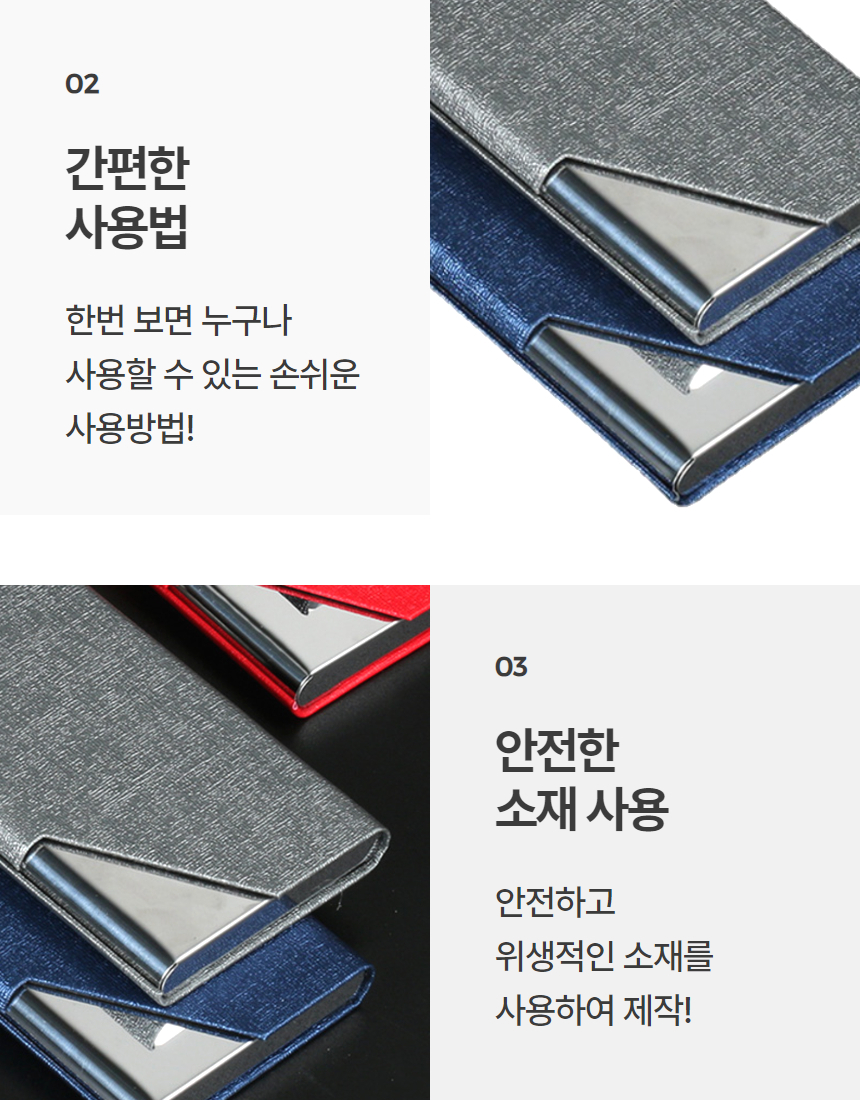 고급 명함케이스 카드홀더 카드지갑 네임텍 1P 상세 이미지 6