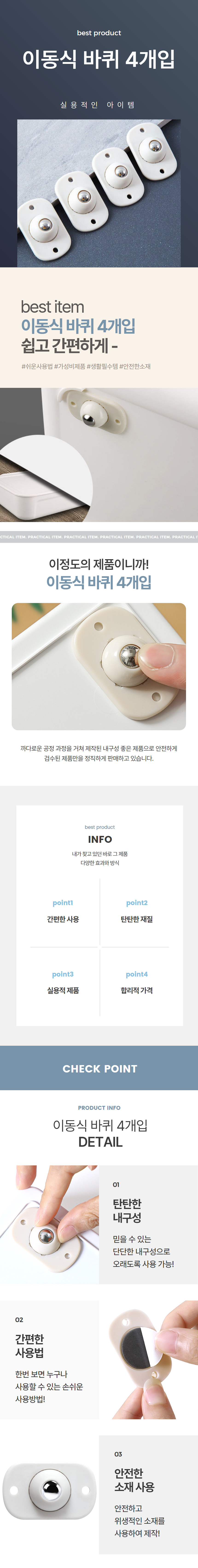 이동식 미니 바퀴 롤러 가구 운반 부착식 휠 상세 이미지 1