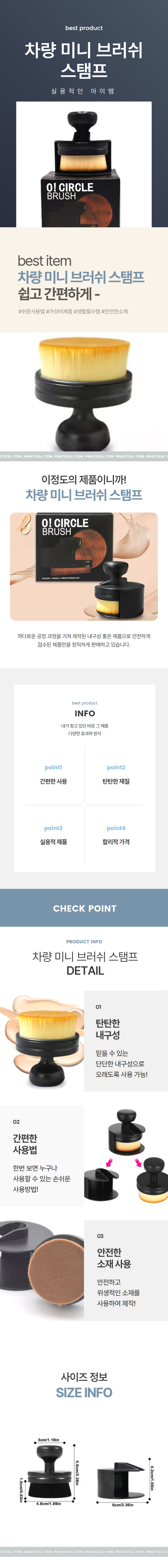 다용도 소프트 미니 극세사 스탬프 브러쉬 상세 이미지 1