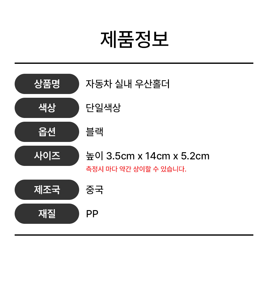 자동차 우산꽂이 부착식 우산 홀더 걸이 수납 정리 상세 이미지 2