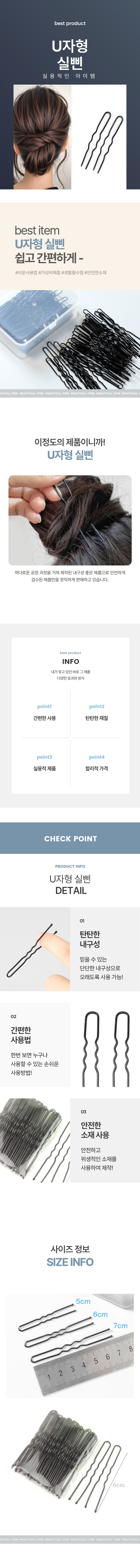 웨이브 기본 실핀 헤어핀 검정실핀 50P 상세 이미지 1