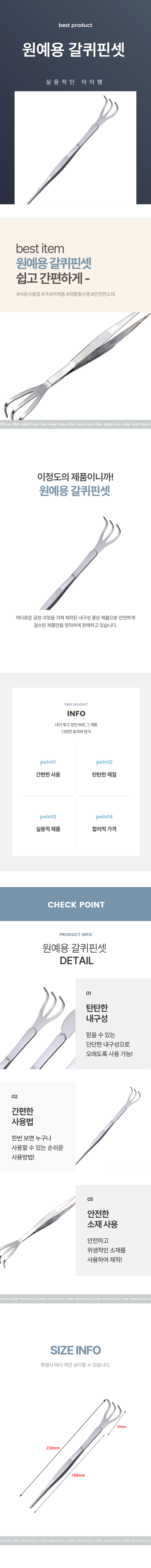 원예용핀셋 갈고리형 롱 하엽정리 분갈이 다육이 상세 이미지 1