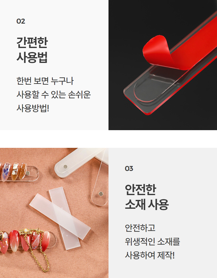 네일아트 판 팁 디스플레이 양면 스티커 24매 상세 이미지 6