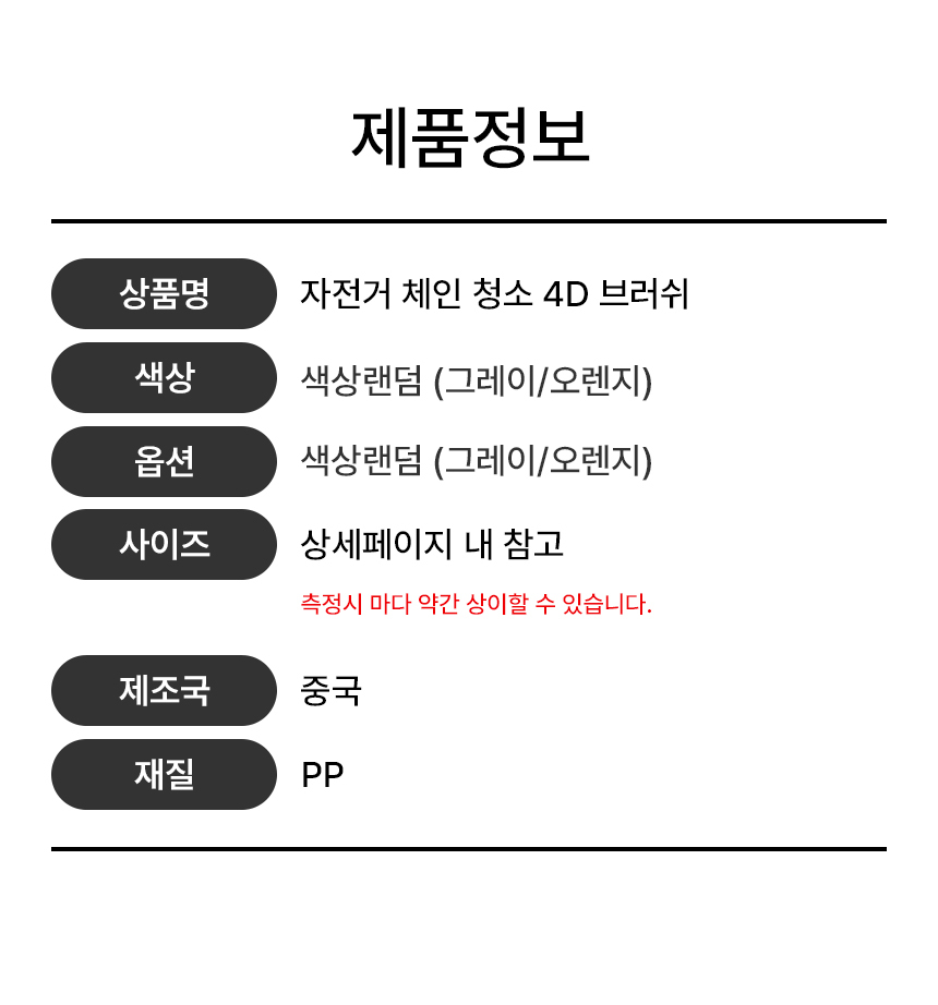 자전거 청소 체인청소 브러쉬 4D 청소솔 상세 이미지 3