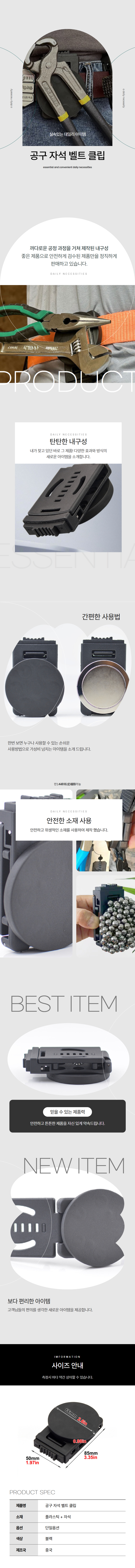 공구허리벨트 자석 클립 공구홀더 클램프 상세 이미지 1