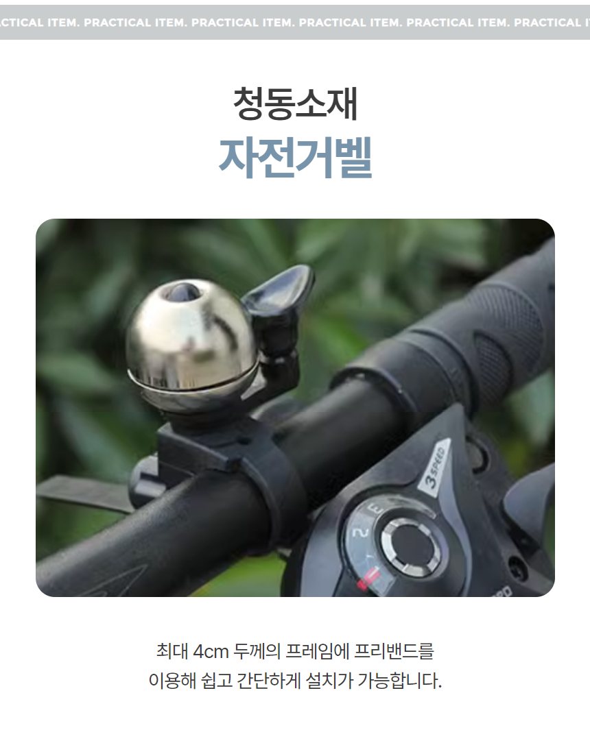 자전거 싸이클 킥보드 경적 종 벨 클락숀 1P 상세 이미지 3