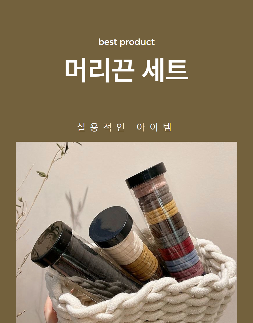 머리끈 헤어링 머리 고무줄 20개 1세트 상세 이미지 1