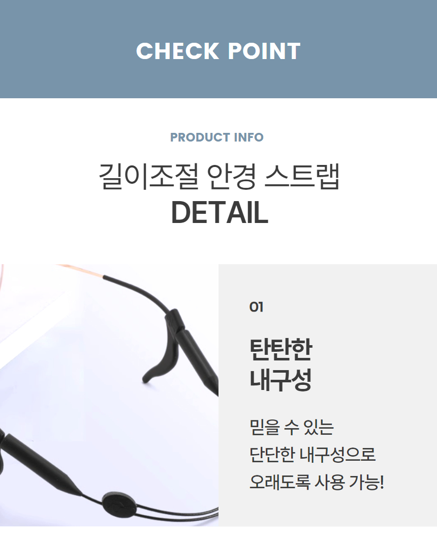 안경 줄 선글라스 스트랩 마스크 끈 1P 상세 이미지 5
