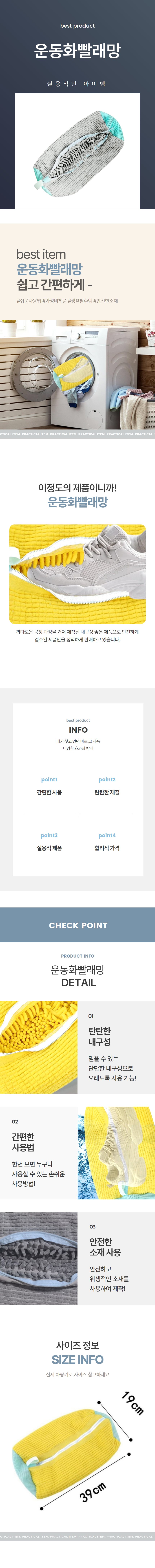 운동화 신발 세탁망 빨래망 그레이 상세 이미지 1