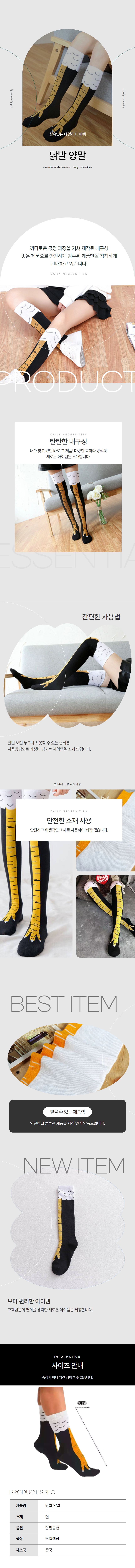 닭다리양말 닭발 타조 양말 웃긴선물 쓸모없는 선물 상세 이미지 1