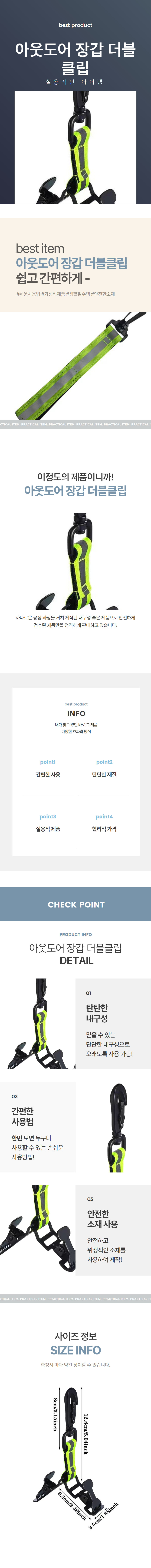 소방 안전장갑 집게 더블클립 걸이 상세 이미지 1