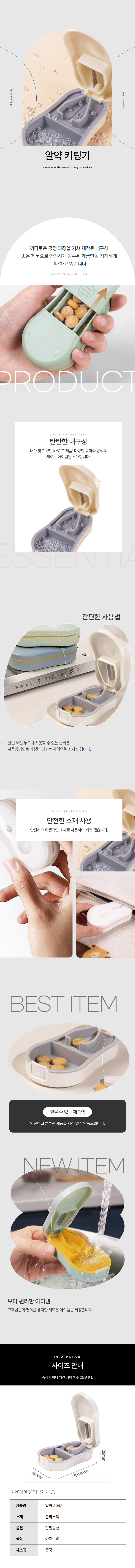 알약커터기 알약쪼개기 절단 알약컷팅기 그레이 상세 이미지 1