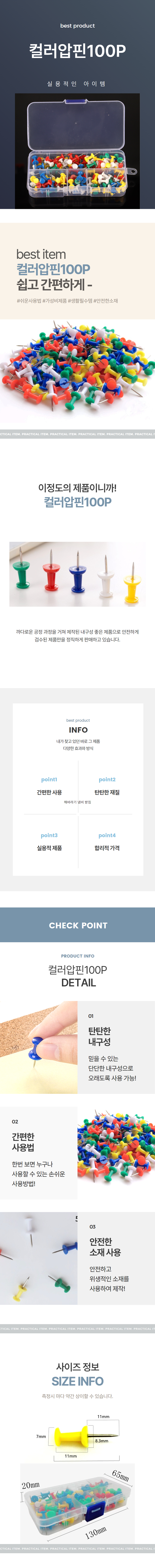 메모압핀 컬러 압정 고정핀 100P 상세 이미지 1
