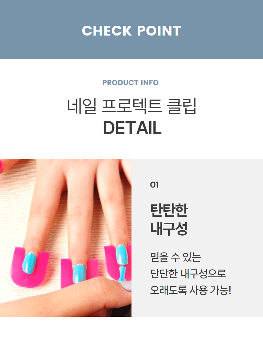 네일가이드클립 셀프 매니큐어 바르기 클립 1세트 상세 이미지 5