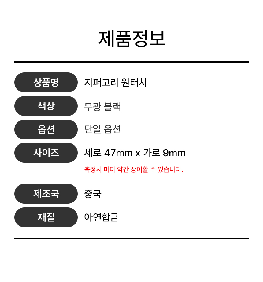 고리형 지퍼고리 자크 지퍼 손잡이 교체 상세 이미지 2