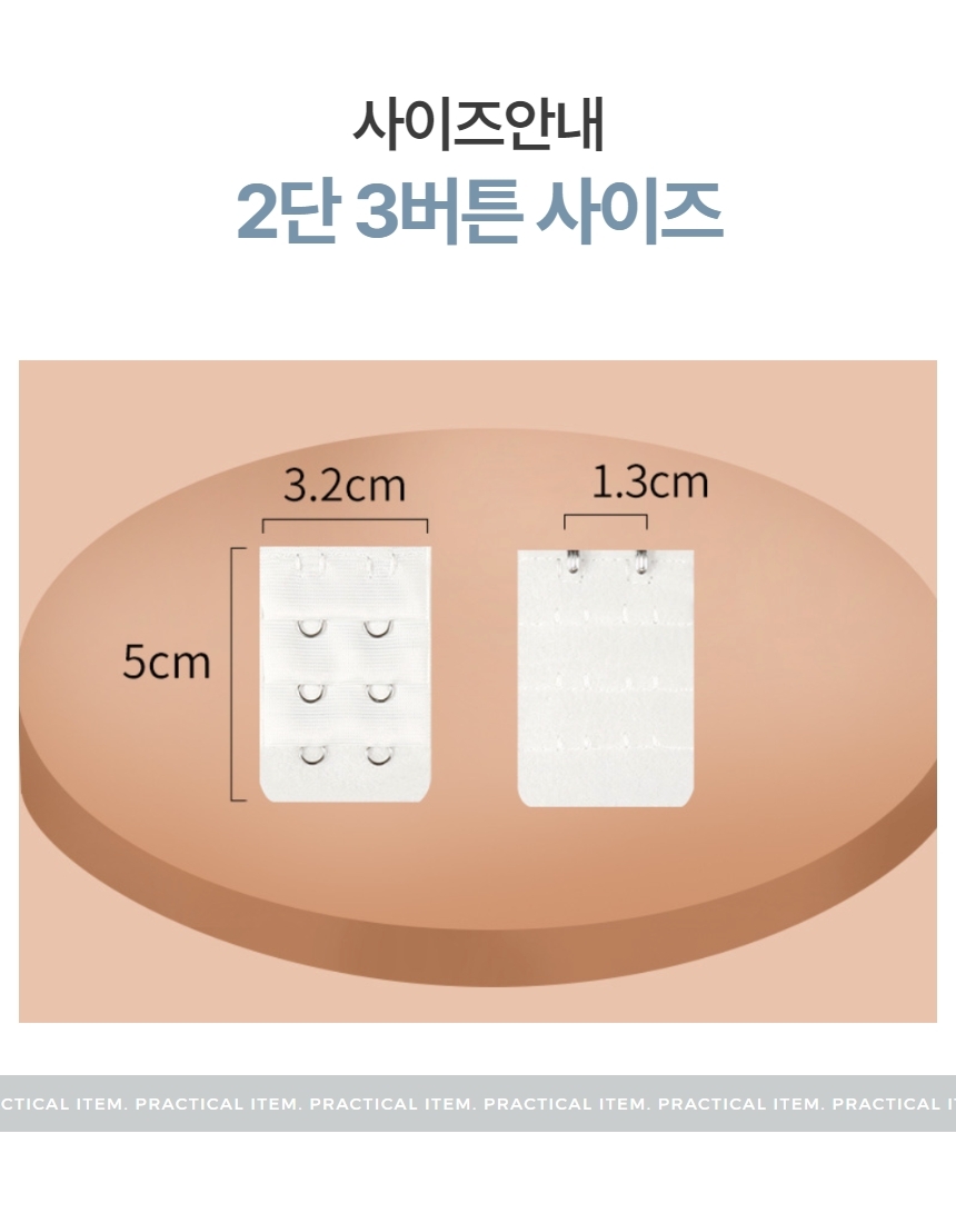 임산부 브라자 연장후크 브라끈 연결후크 고리 2단 3단 상세 이미지 7