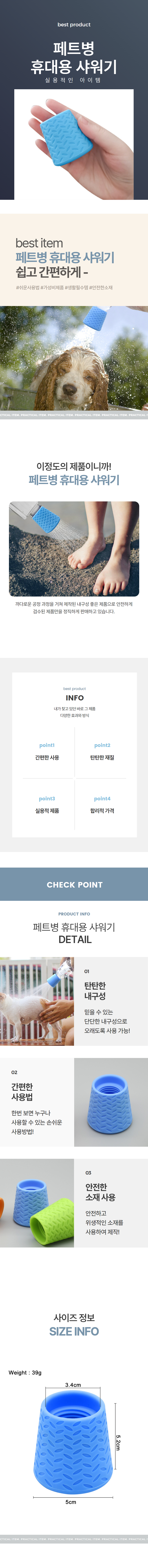 실리콘 휴대용 캠핑 야외 샤워기 헤드 상세 이미지 1