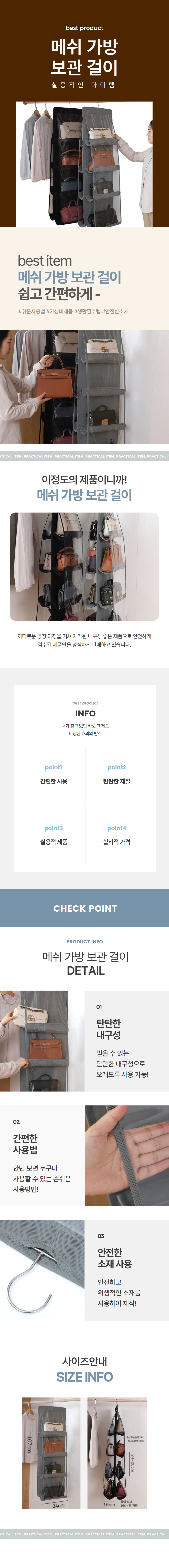 매쉬 8단 가방정리함 핸드백 보관 정리 수납 가방장 화이트 상세 이미지 1