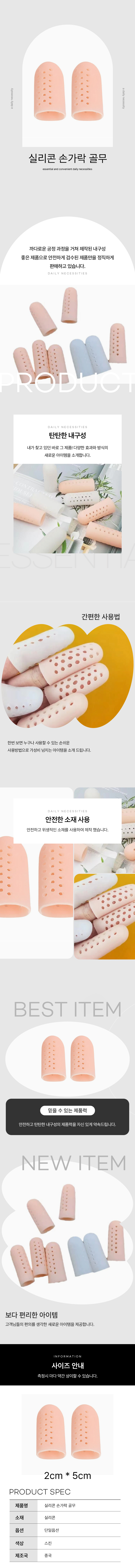 실리콘 통풍 손가락 골무 사무용 문서 스킨 1P 상세 이미지 1