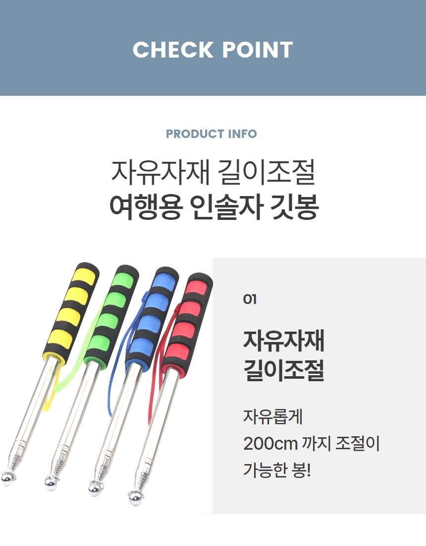 군대 여행 가이드 깃대봉 가이드봉 깃발봉 2m 상세 이미지 5