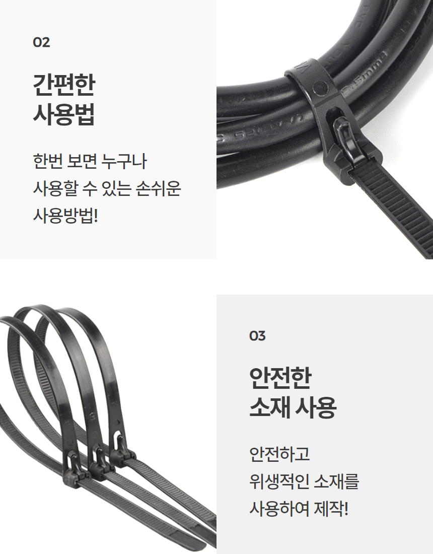 재사용 다목적 케이블타이 전선 랜선 선고정 정리 200mm 100매 상세 이미지 6