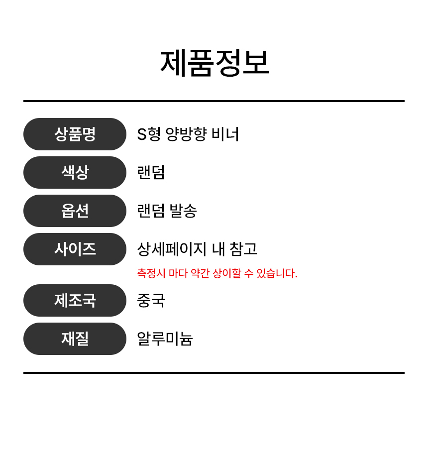S형 양방향 카라비너 등산 캠핑 연결 고리 클립 대형 상세 이미지 8