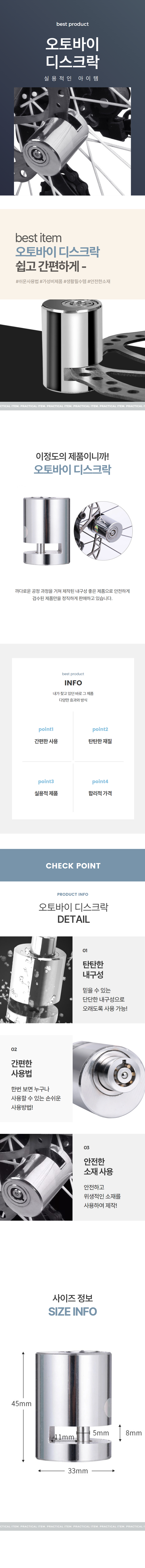 오토바이 도난방지 자물쇠 디스크락 자전거 잠금장치 상세 이미지 1