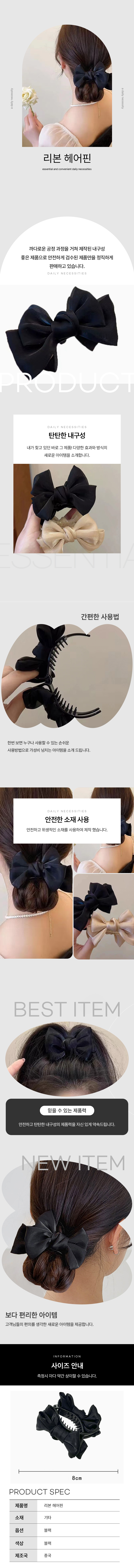 리본머리핀 헤어집게핀 블랙 1P 상세 이미지 1