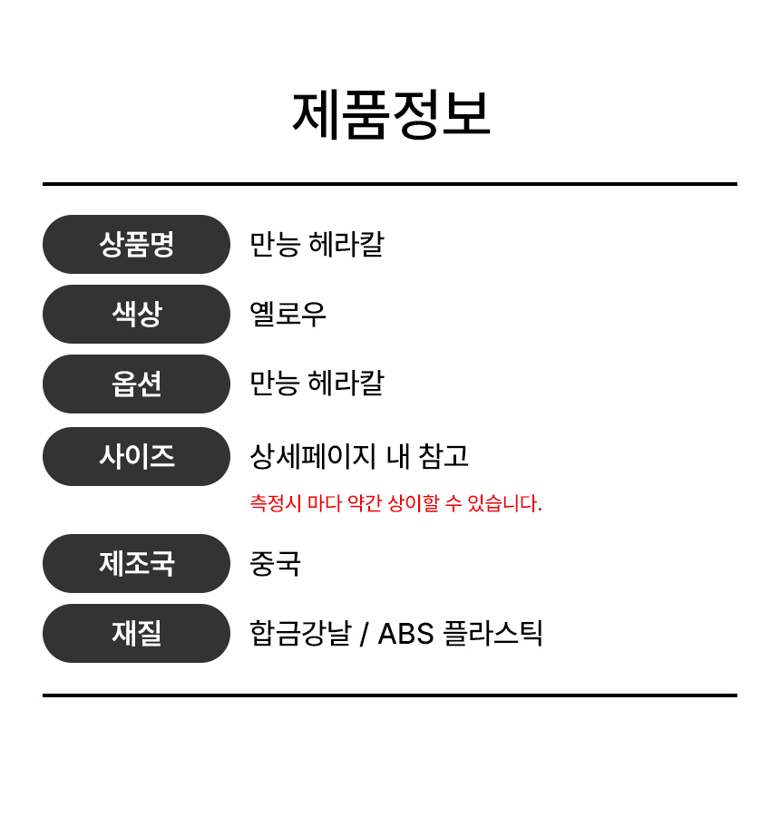 만능 헤라칼 스크래퍼 벽 바닥 유리 물때제거 상세 이미지 2