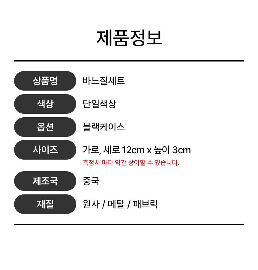 바느질세트 휴대용 반짇고리 세트 반짇고리 함 상세 이미지 7