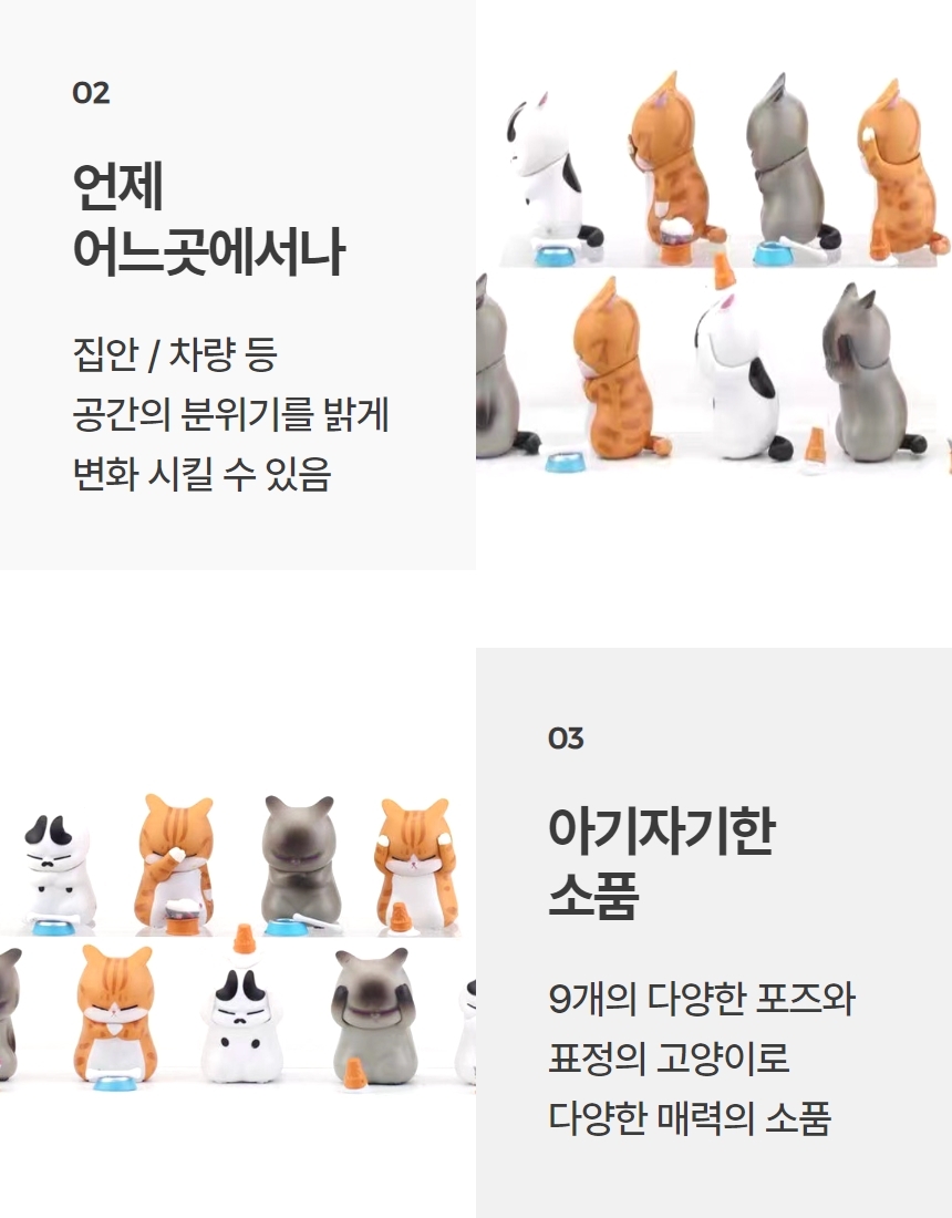 고민 고양이 9종 홈데코 인테리어 소품 피규어 상세 이미지 6